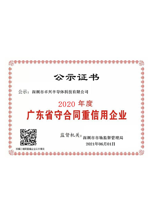 公示證書(shū)