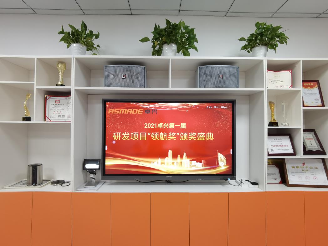 專注創(chuàng)新，領(lǐng)航未來(lái)!卓興半導(dǎo)體2021年中頒獎(jiǎng)盛典榮耀綻放