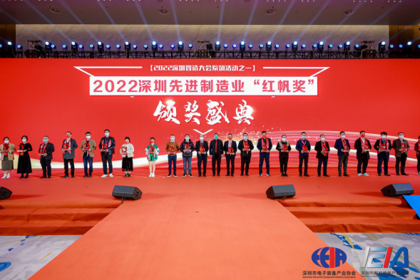 2022年深圳智造大會舉行，卓興脫穎而出榮獲“先進(jìn)制造紅帆獎”