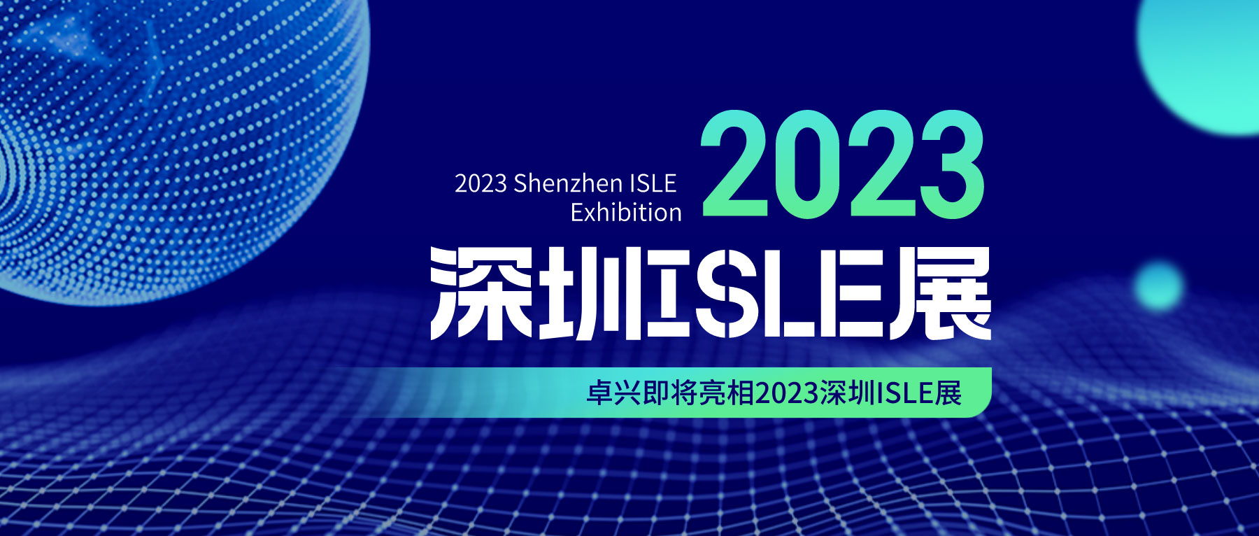 Mini led 固晶智能化解決方案|卓興即將亮相2023深圳ISLE展