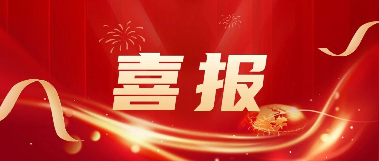 喜報(bào) | 卓興榮獲廣東省倒裝COB封裝設(shè)備工程技術(shù)研究中心認(rèn)定